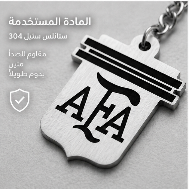 Argentina Keychain