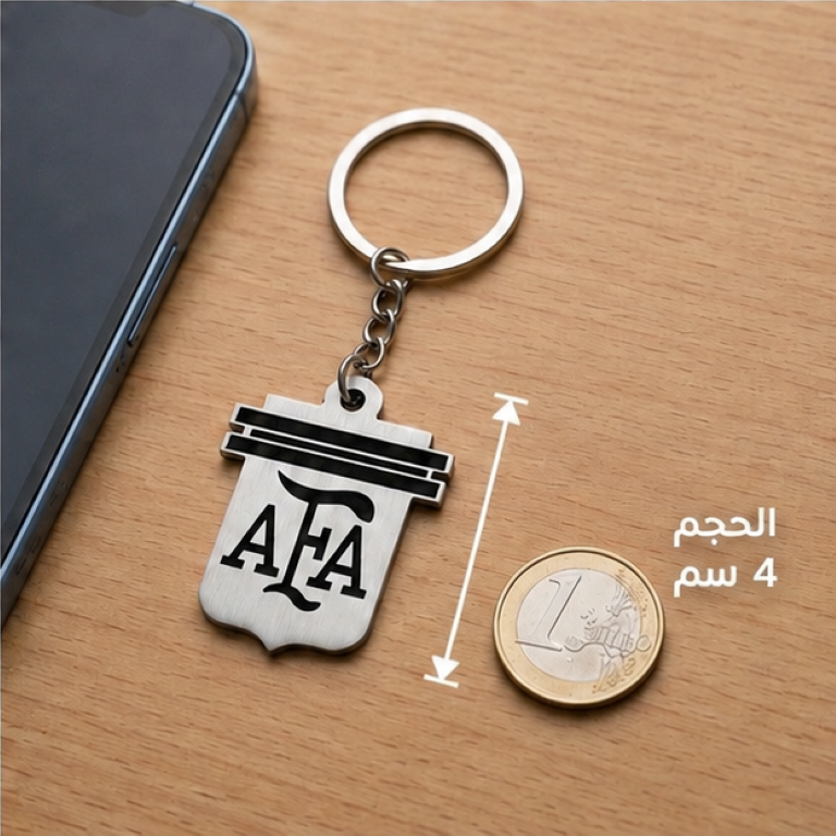 سلسلة مفاتيح الأرجنتين