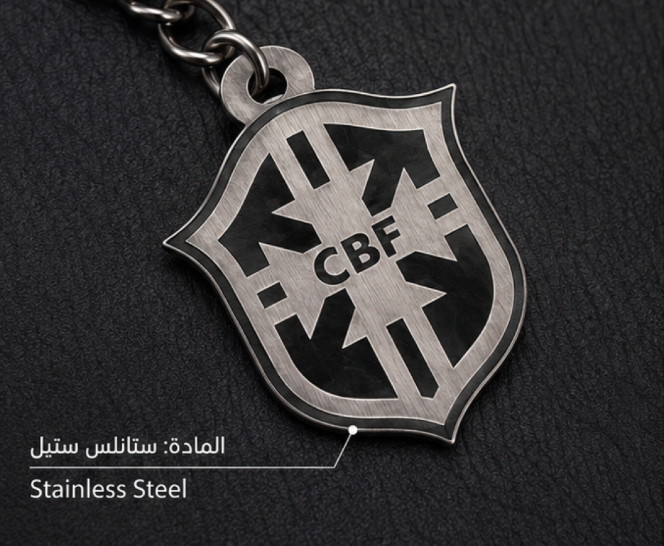 ميدالية مفاتيح برازيلية