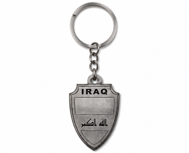 ميدالية مفاتيح العراق