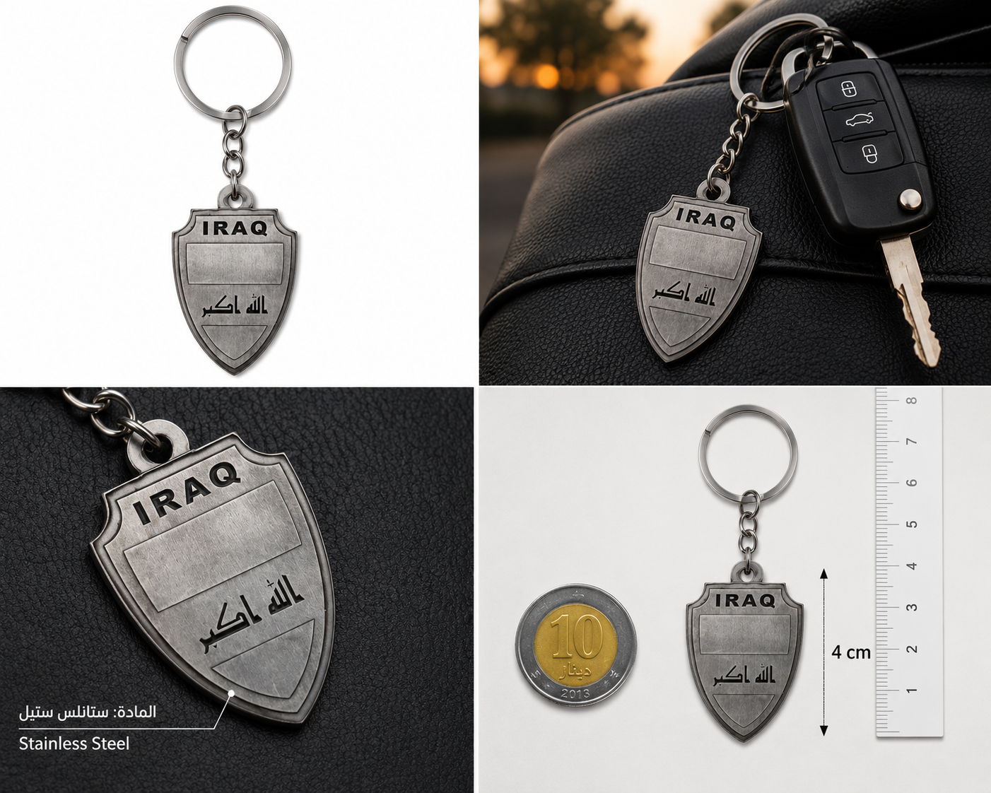 Iraq Keychain
