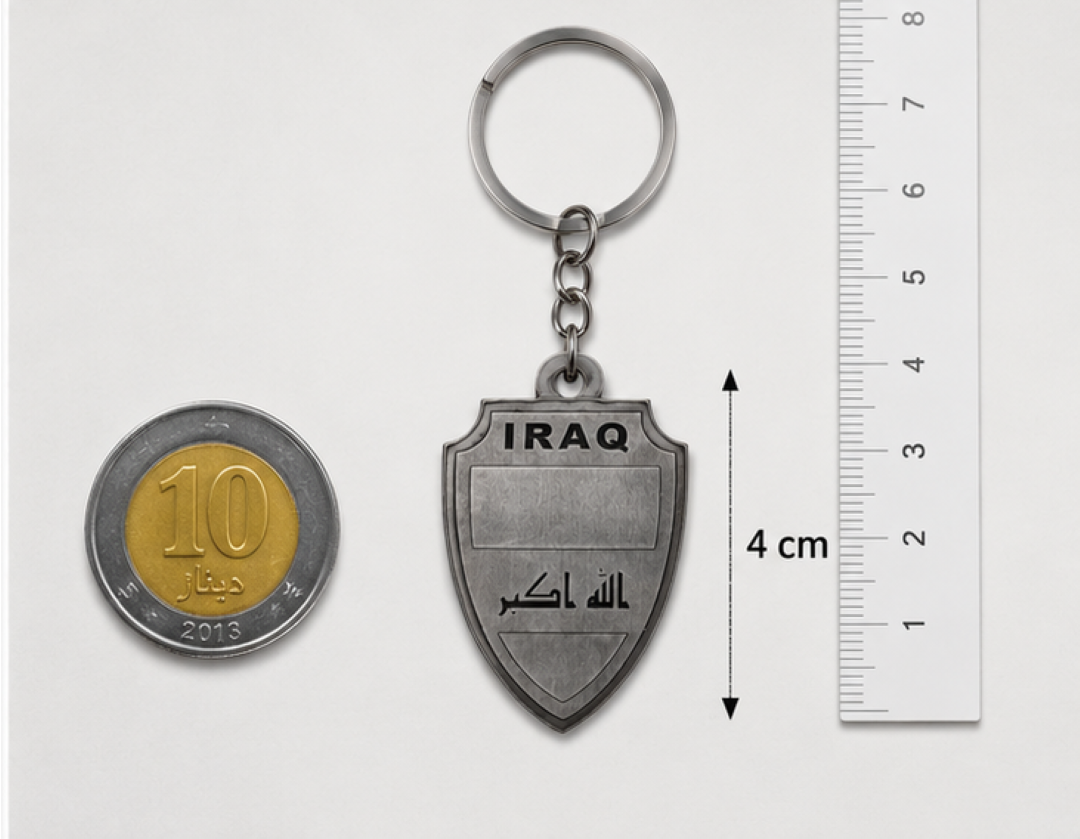 ميدالية مفاتيح العراق