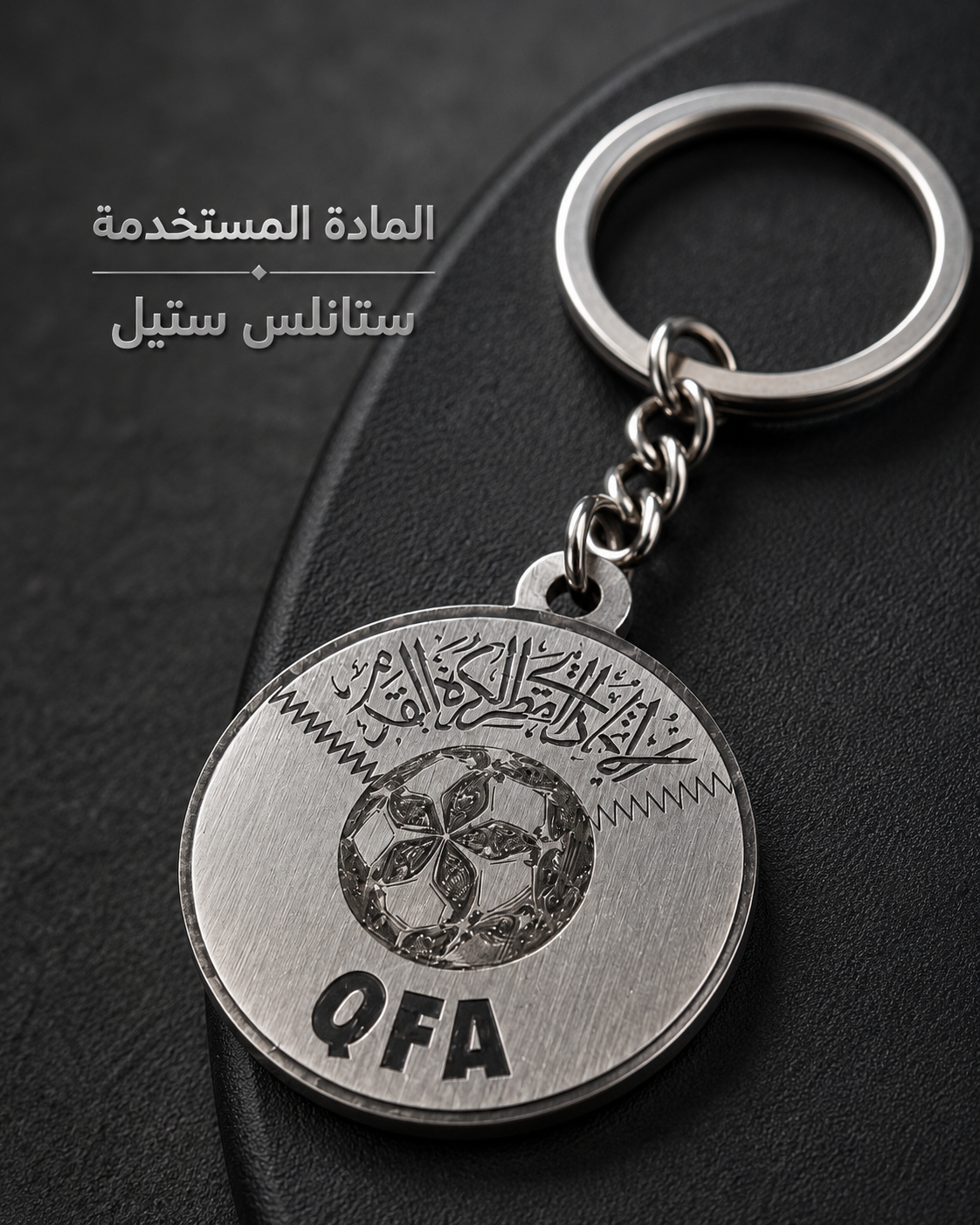 ميدالية مفاتيح قطر