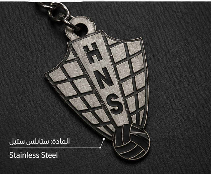 Croatia Keychain